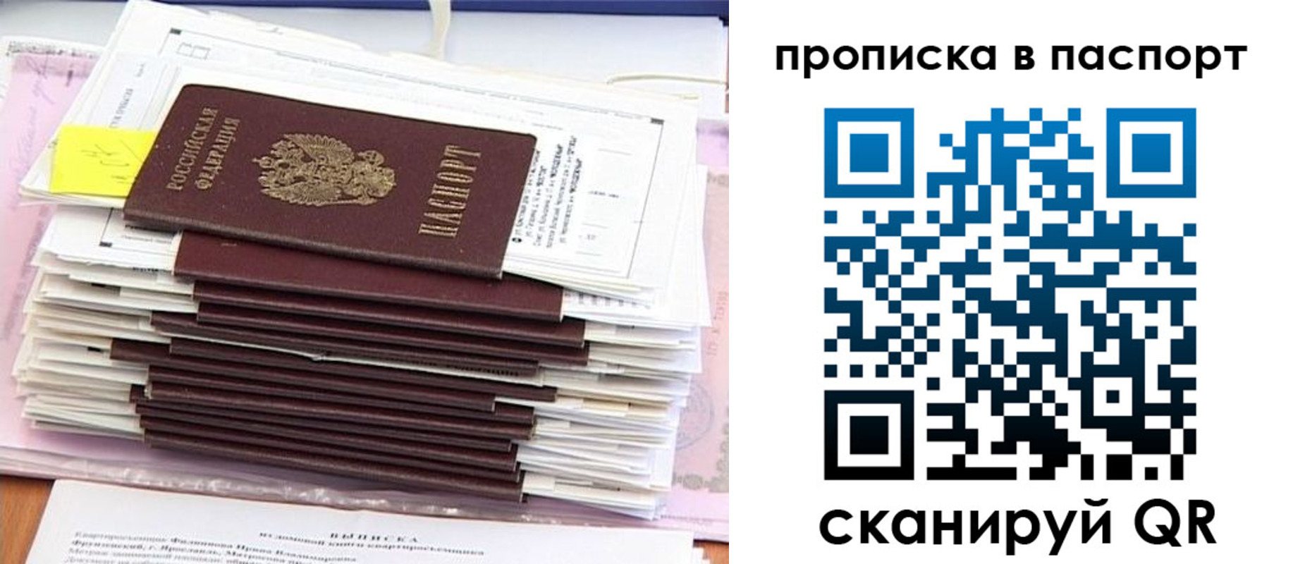 регистрация для дет. сада в Высоковске