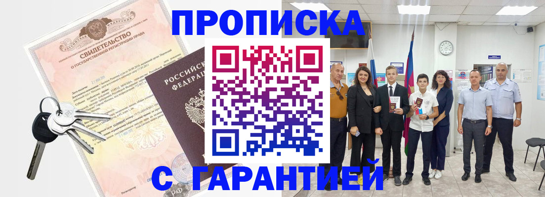 временная регистрация адрес в Высоковске