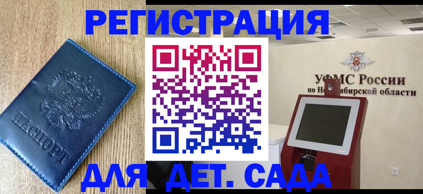 миграционный учет в Высоковске