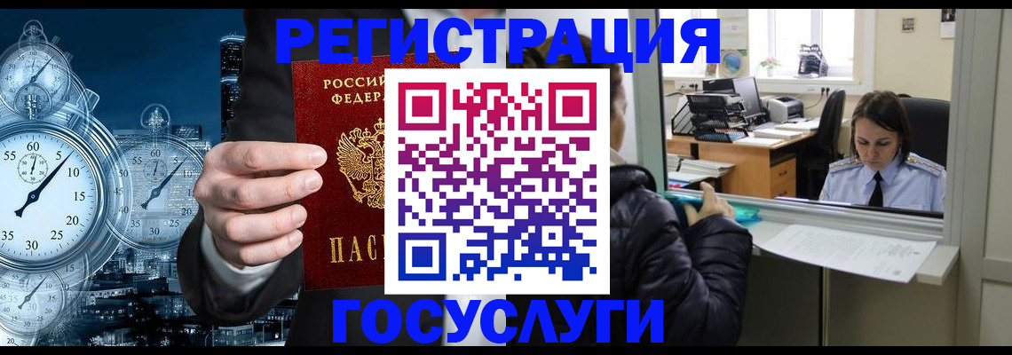 временная регистрация для школы в Высоковске